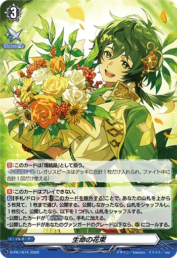 Bouquet of Life