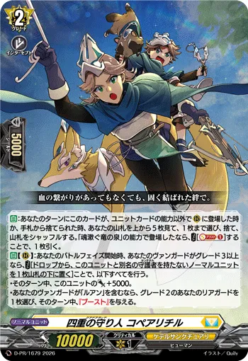Quad-a-Guard, Copearichil
