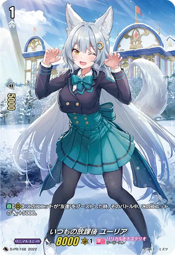 After School as Always, Yulia D-PR/168