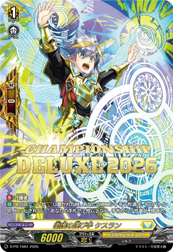 Bringer of Protection, Cethlan D-PR/1684