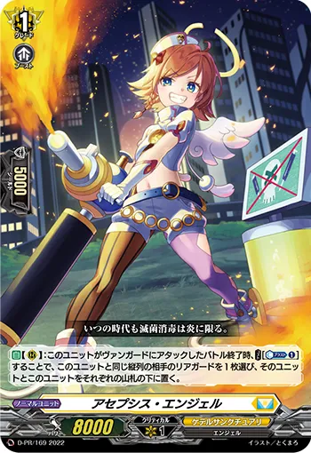 Asepsis Angel