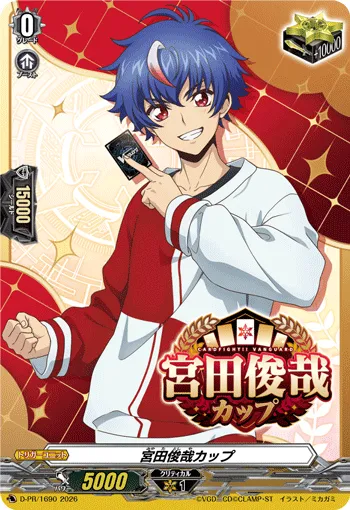 Toshiya Miyata Cup