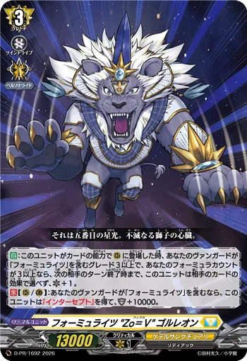 Formulights, "Zo=V" Golleon