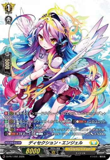 Dissection Angel D-PR/1702
