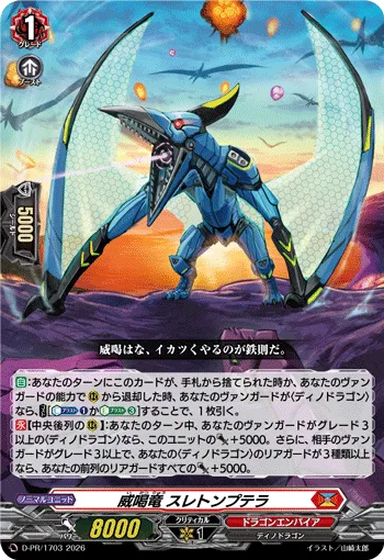 Intimidating Dragon, Threatonptera