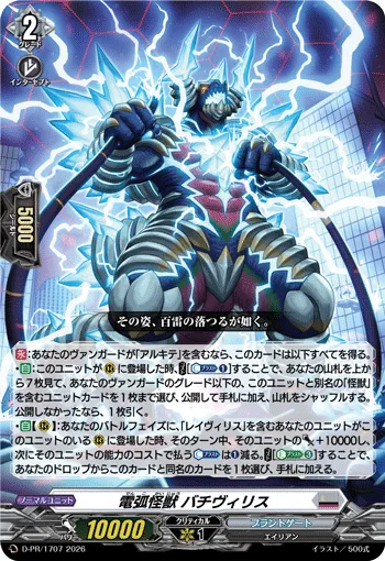 Electric Arc Monster, Bachiviris