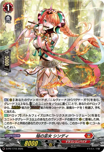 Blaze Maiden, Cindi D-PR/1710