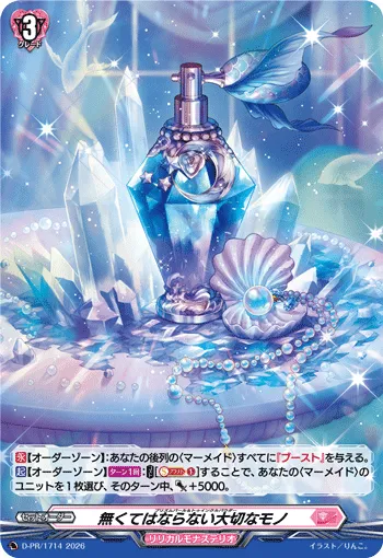 Prism Pearl & Twinkle Powder D-PR/1714