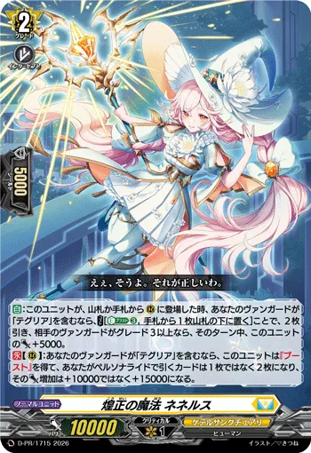 Shining Magic, Nenelus