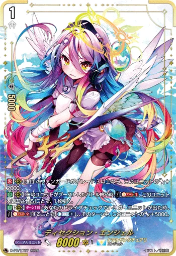 Dissection Angel D-PR/1737