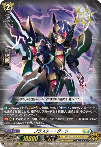 Blaster Dark D-PR/174