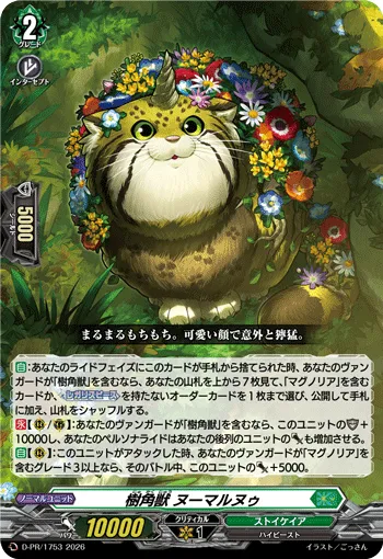 Sylvan Horned Beast, Numarnu
