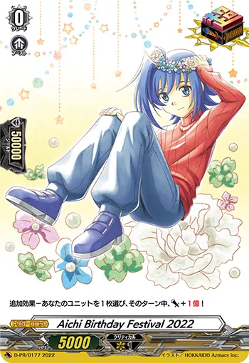 Aichi Birthday Festival 2022