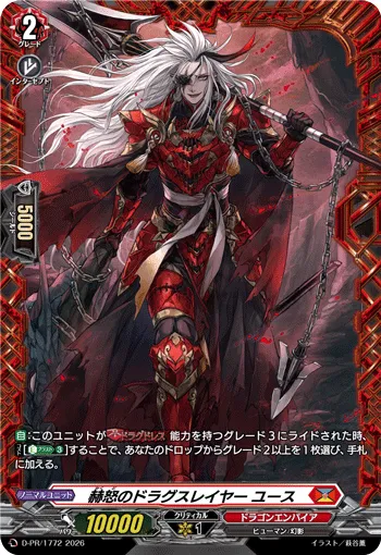 Crimson Wrath Dragslayer, Youth D-PR/1772