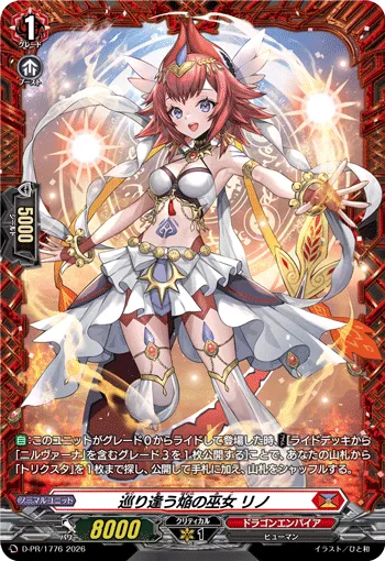 Reunion Blaze Maiden, Rino D-PR/1776