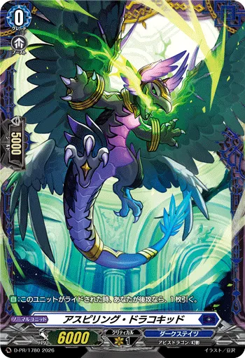 Aspiring Dracokid D-PR/1780
