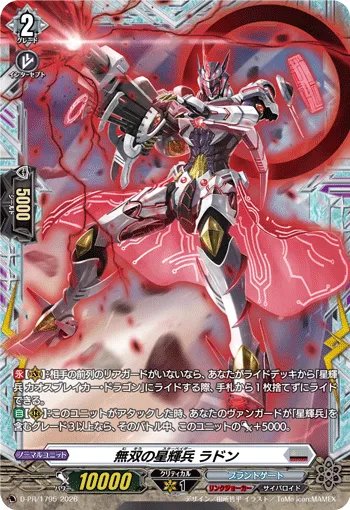 Unrivaled Star-vader, Radon D-PR/1795