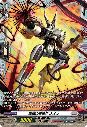 Mana Shot Star-vader, Neon D-PR/1796