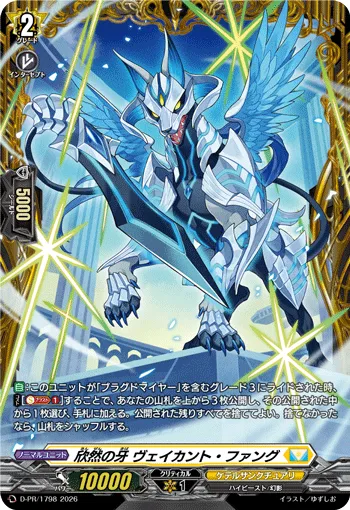 Fang of Fain, Vacant Fang D-PR/1798