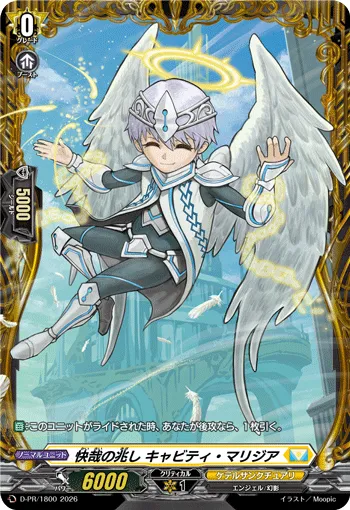 Omen of Exultation, Cavity Maligia D-PR/1800