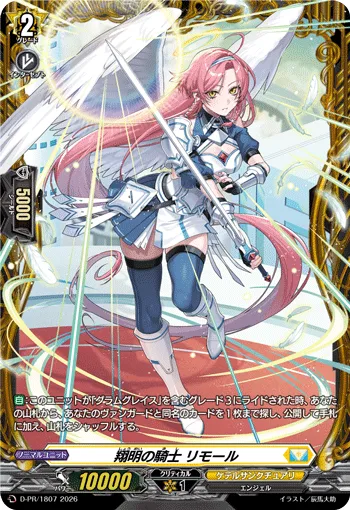 Knight of Soaring Bright, Limoor D-PR/1807