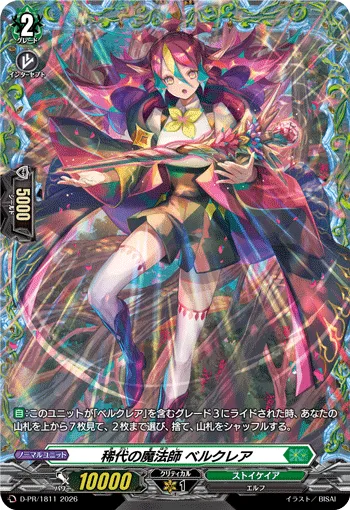 Peerless Magick Caster, Berucrea D-PR/1811