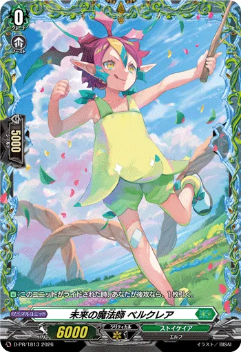 Future Magick Caster, Berucrea D-PR/1813