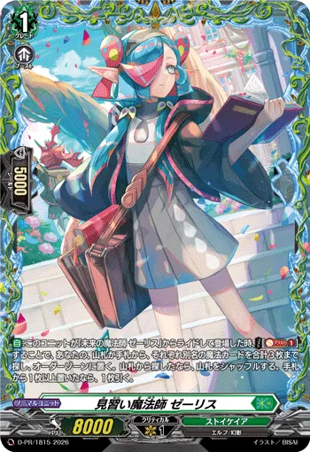 Apprentice Magick Caster, Zerith D-PR/1815
