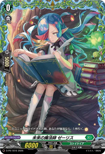 Future Magick Caster, Zerith D-PR/1816