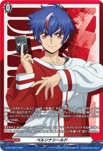 Persona Shield D-PR/1823