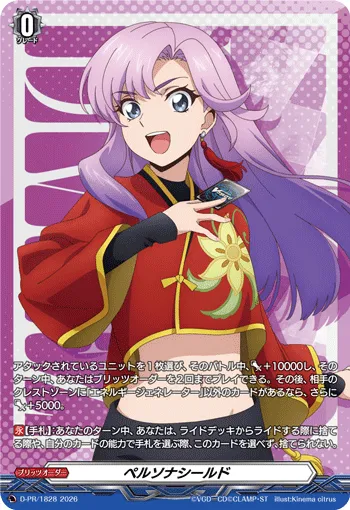 Persona Shield D-PR/1828