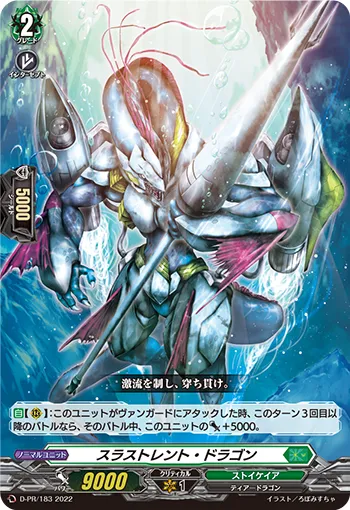 Thrustorrent Dragon