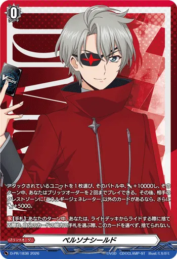 Persona Shield D-PR/1836
