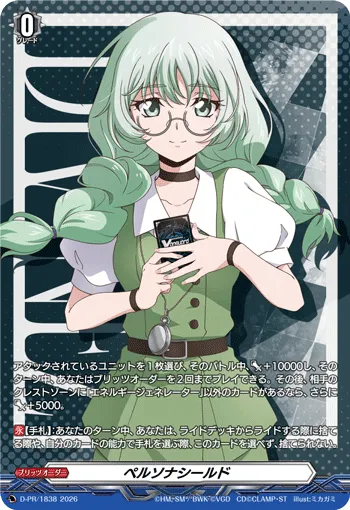 Persona Shield D-PR/1838