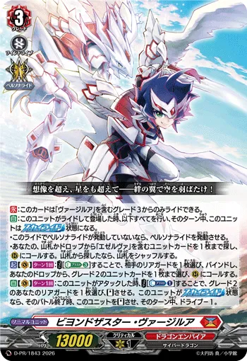 Beyond the Star, Vyrgilla
