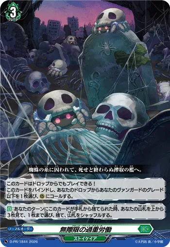 Black Black Death March