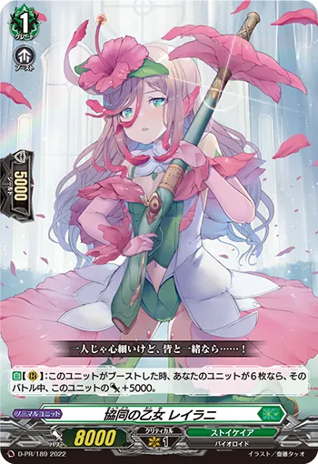 Cooperation Maiden, Leilani