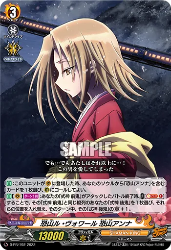 Osorezan Revoir, Anna Kyoyama