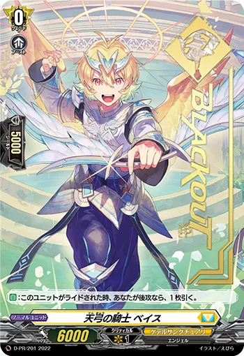 Knight of Heavenly Bow, Base D-PR/201