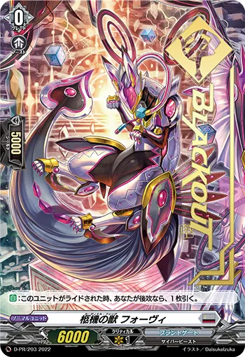 Cardinal Fang, Phovi D-PR/203