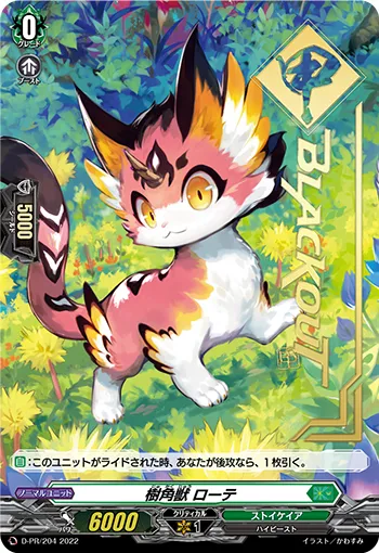 Sylvan Horned Beast, Lotte D-PR/204