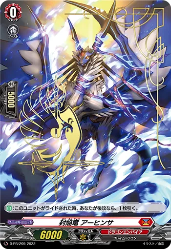 Sealed Blaze Dragon, Arhinsa D-PR/205