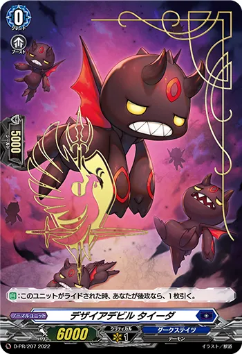 Desire Devil, Taida D-PR/207