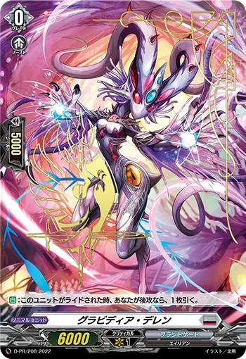 Gravidia Dellen D-PR/208