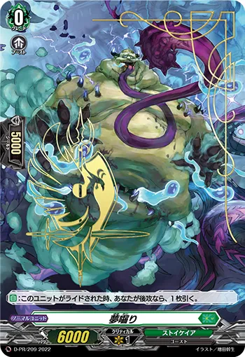 Dream Nibbling D-PR/209