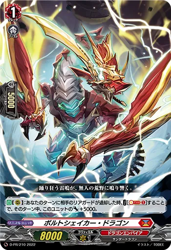 Bolt Shaker Dragon