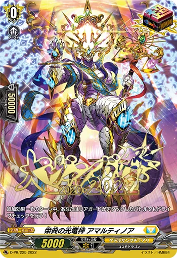 Light Dragon Deity of Honors, Amartinoa D-PR/225