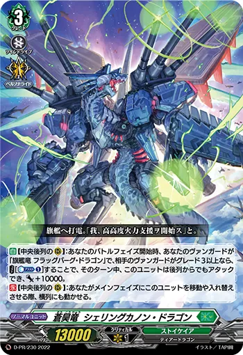 Empyrean Blue Dragon, Shelling Cannon Dragon D-PR/230