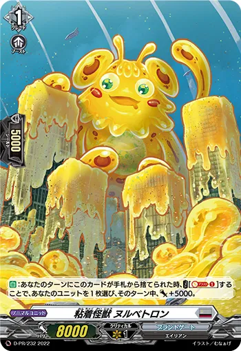 Adhesive Monster, Nelbetron D-PR/232