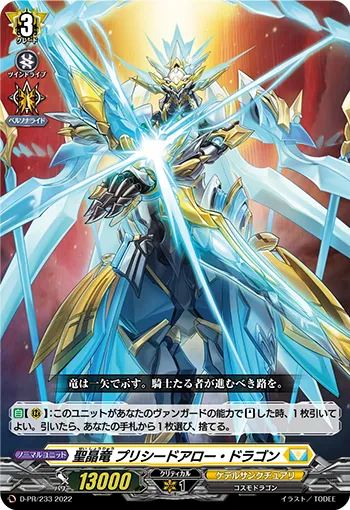 Sacred Crystal Dragon, Precede Arrow Dragon